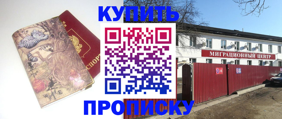 прописка от собственника в Елабуге