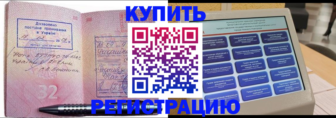 временная регистрация адрес в Елабуге