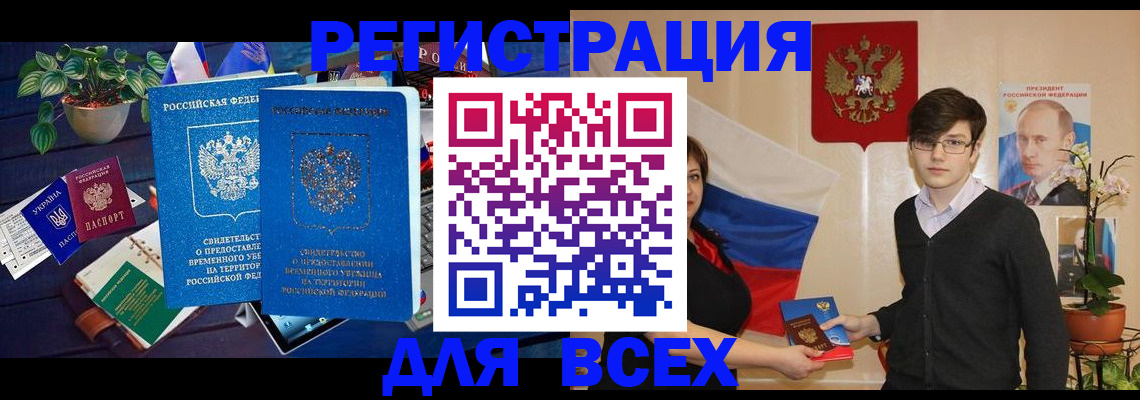 временная регистрация собственник в Елабуге